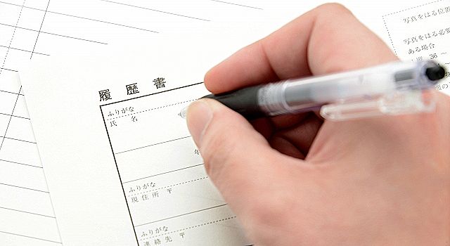 募集要項